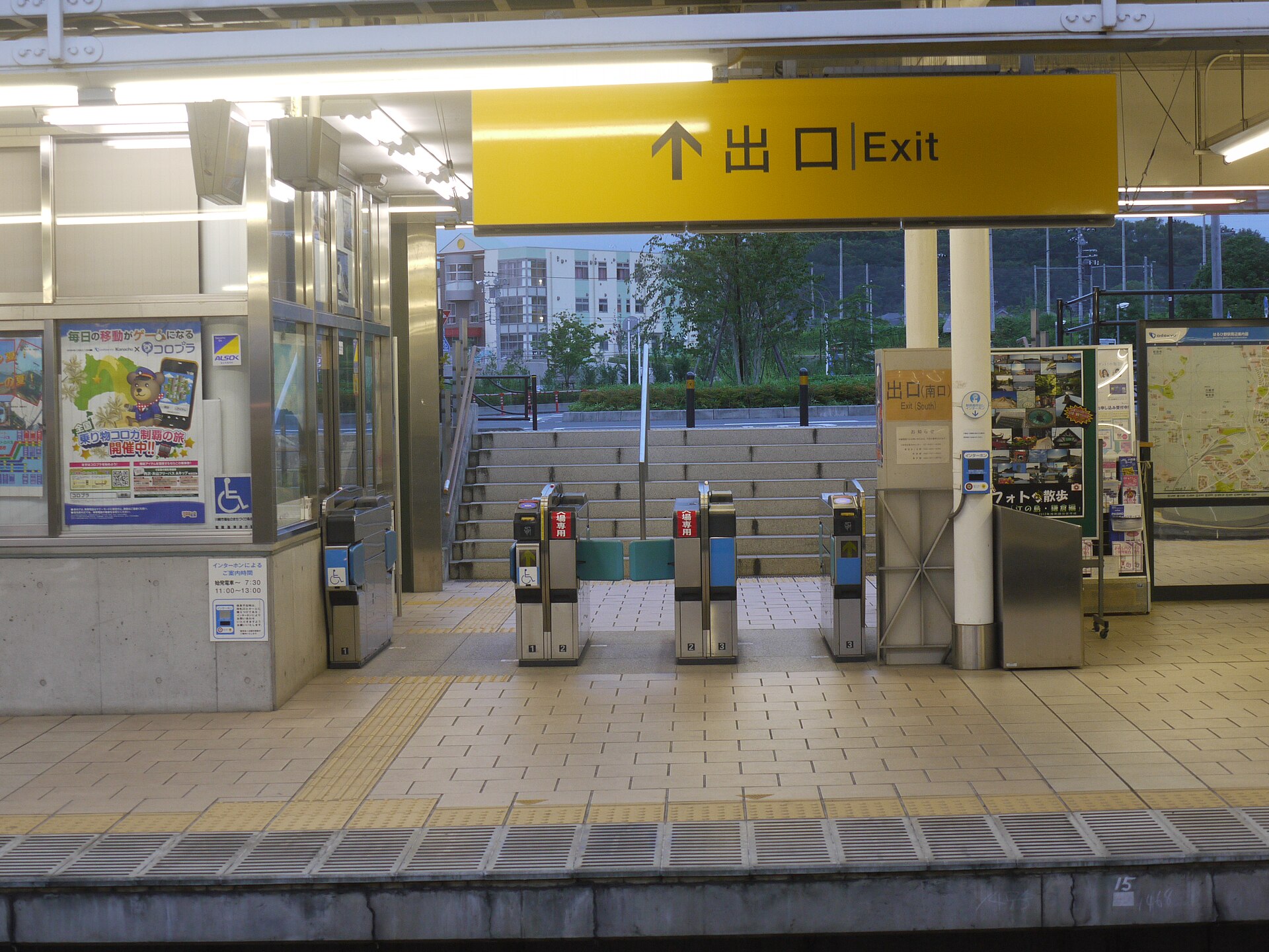 はるひ野駅の南口。標高は麻生区の7駅でいちばん高い約101m